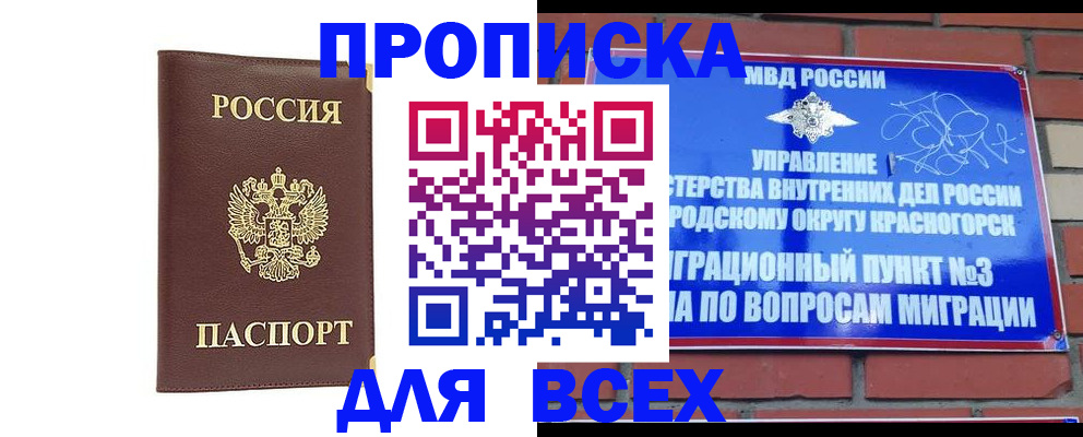 пропишу в квартире в Бирске