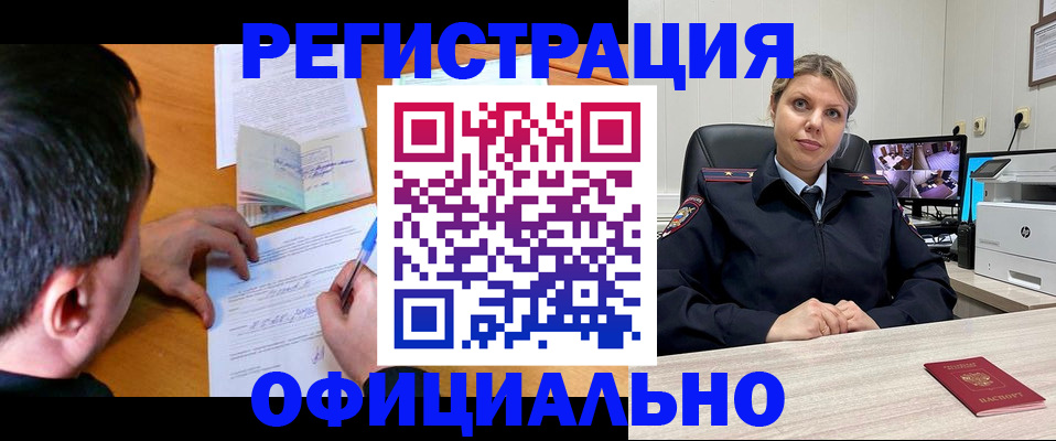 временная регистрация законно в Бирске
