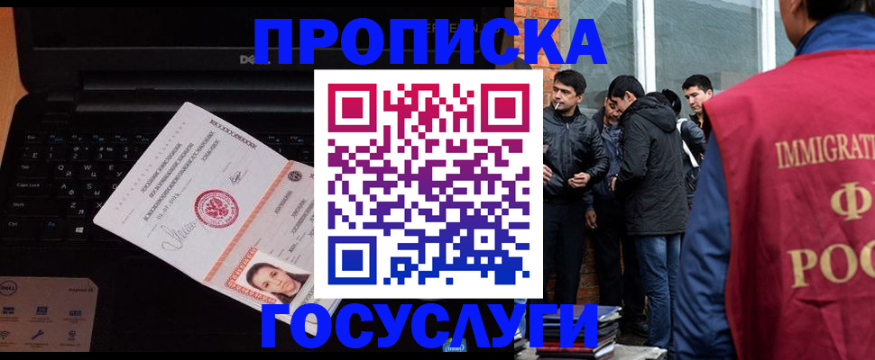 прописка в Бирске