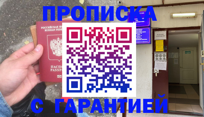 регистрация для школы в Бирске